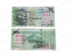 HKD Play Money CN-HKD